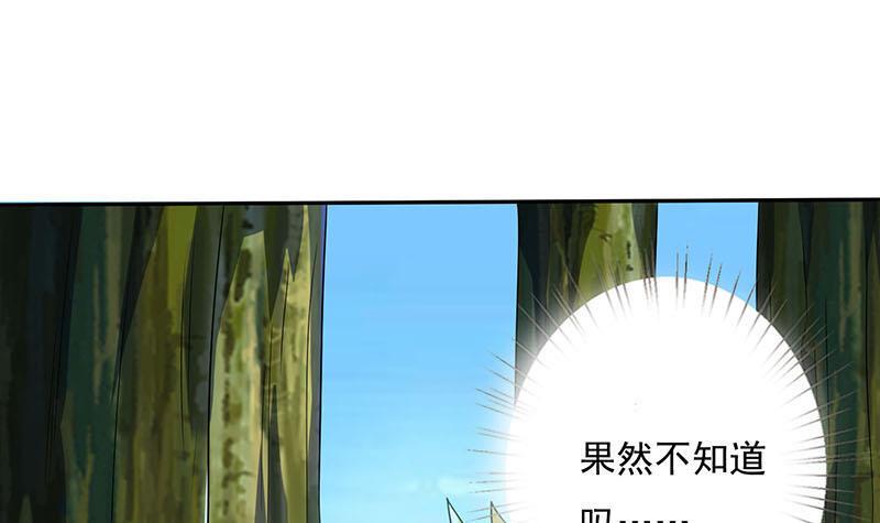 《总有神仙想害我》漫画最新章节第267话 灭门惨案免费下拉式在线观看章节第【37】张图片