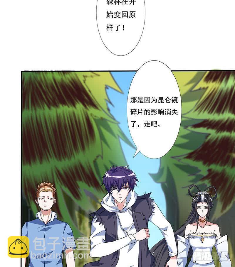 《总有神仙想害我》漫画最新章节第267话 灭门惨案免费下拉式在线观看章节第【39】张图片