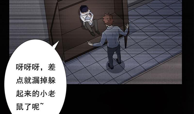 《总有神仙想害我》漫画最新章节第267话 灭门惨案免费下拉式在线观看章节第【5】张图片