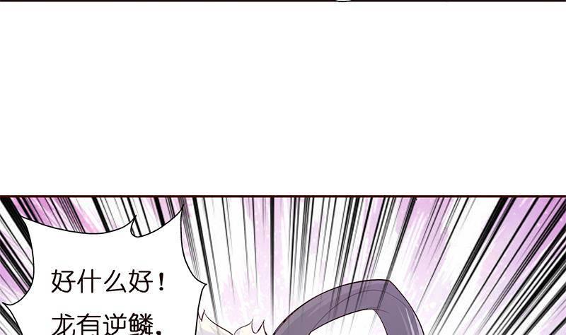 《总有神仙想害我》漫画最新章节第27话 别怕，万事有我免费下拉式在线观看章节第【12】张图片