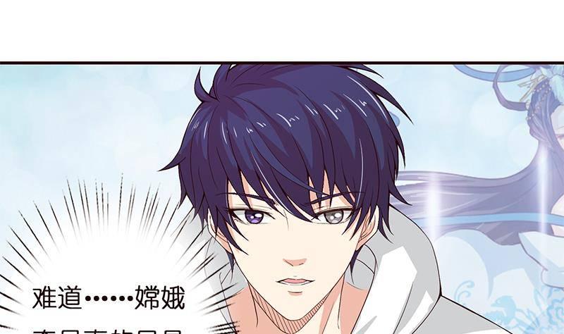 《总有神仙想害我》漫画最新章节第27话 别怕，万事有我免费下拉式在线观看章节第【2】张图片