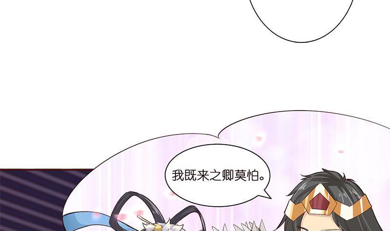 《总有神仙想害我》漫画最新章节第27话 别怕，万事有我免费下拉式在线观看章节第【21】张图片