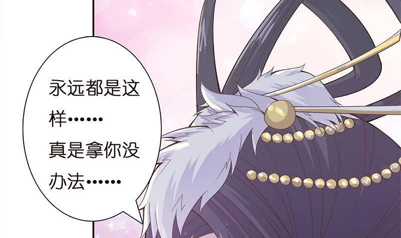 《总有神仙想害我》漫画最新章节第27话 别怕，万事有我免费下拉式在线观看章节第【25】张图片