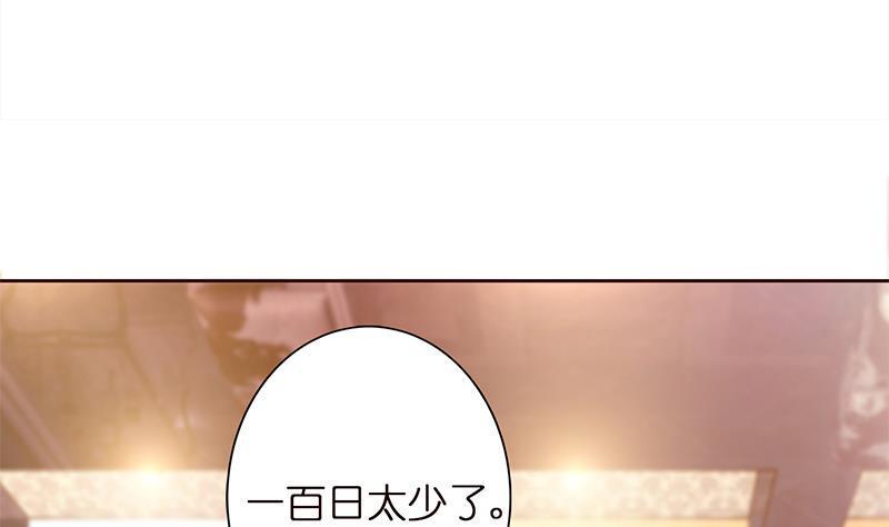 《总有神仙想害我》漫画最新章节第27话 别怕，万事有我免费下拉式在线观看章节第【27】张图片