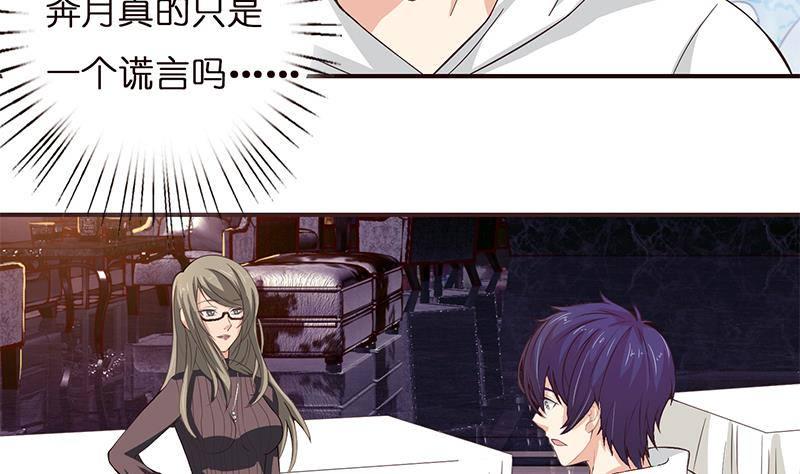 《总有神仙想害我》漫画最新章节第27话 别怕，万事有我免费下拉式在线观看章节第【3】张图片