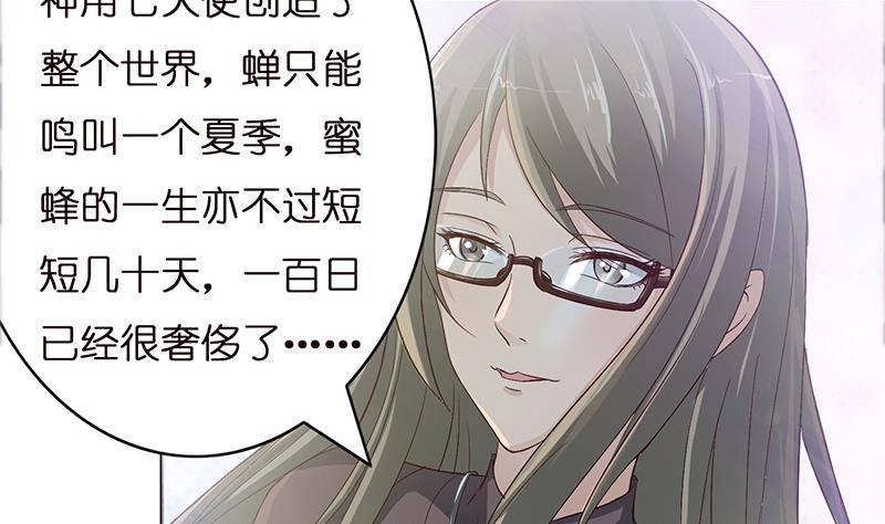 《总有神仙想害我》漫画最新章节第27话 别怕，万事有我免费下拉式在线观看章节第【30】张图片