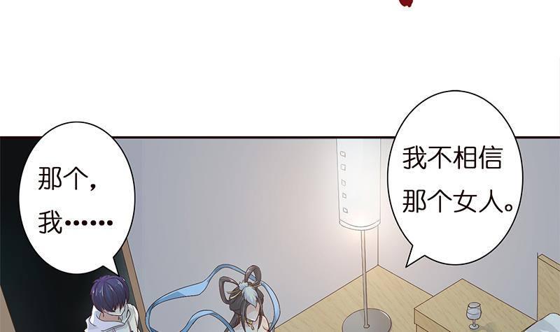 《总有神仙想害我》漫画最新章节第27话 别怕，万事有我免费下拉式在线观看章节第【37】张图片