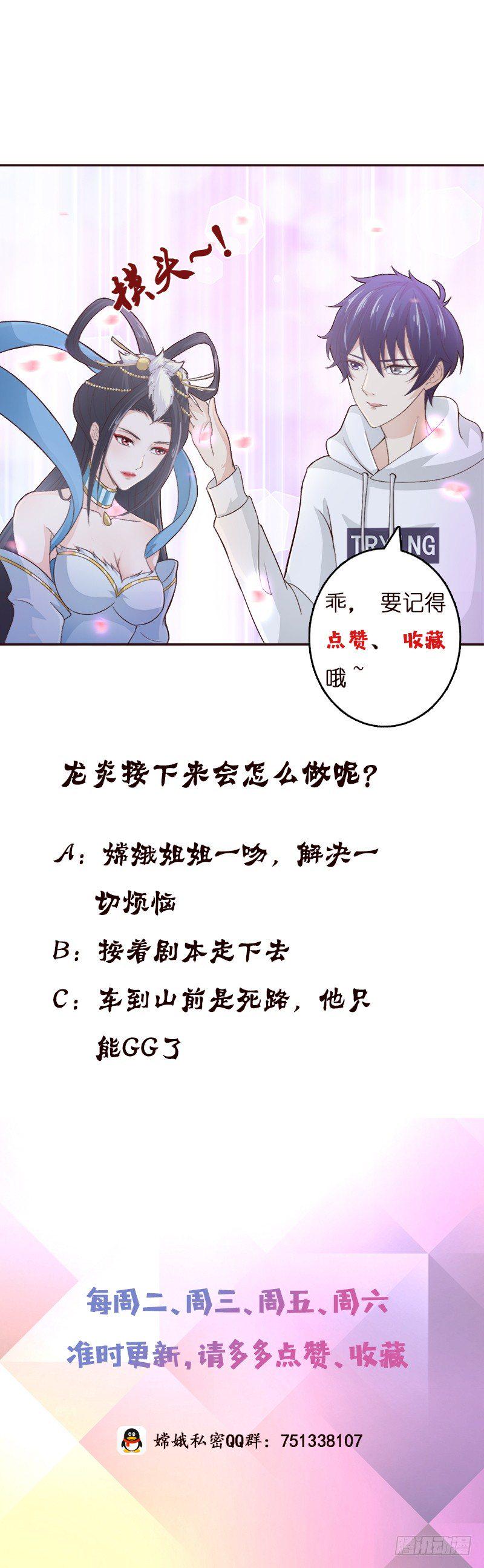 《总有神仙想害我》漫画最新章节第27话 别怕，万事有我免费下拉式在线观看章节第【41】张图片