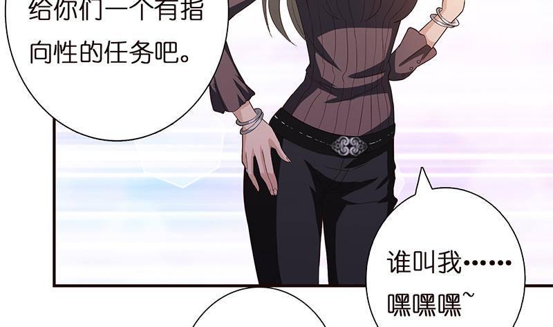 《总有神仙想害我》漫画最新章节第27话 别怕，万事有我免费下拉式在线观看章节第【6】张图片