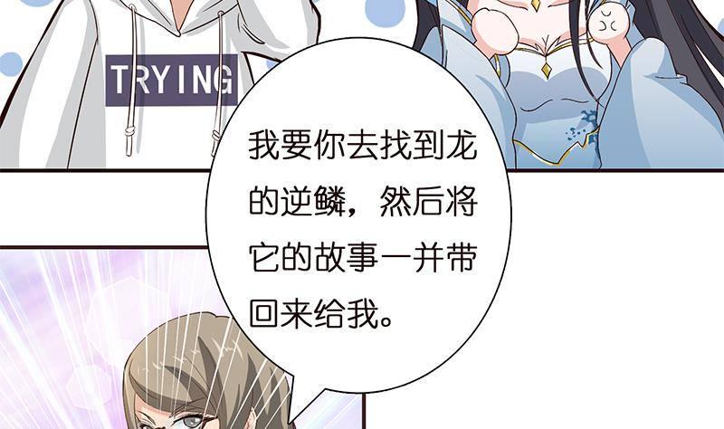 《总有神仙想害我》漫画最新章节第27话 别怕，万事有我免费下拉式在线观看章节第【8】张图片