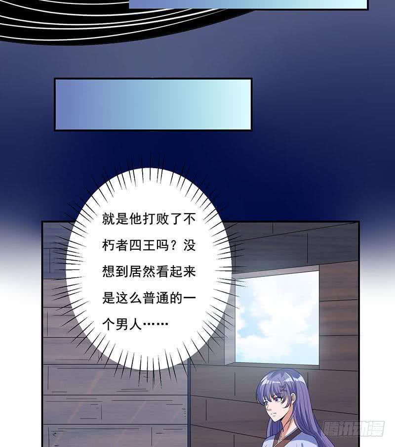 《总有神仙想害我》漫画最新章节第268话 端倪初现免费下拉式在线观看章节第【27】张图片