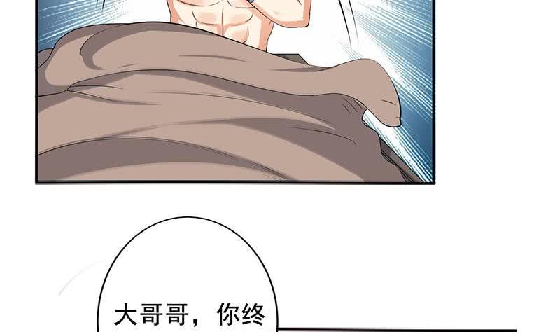 《总有神仙想害我》漫画最新章节第268话 端倪初现免费下拉式在线观看章节第【30】张图片