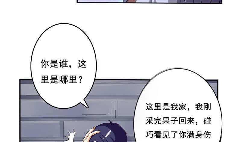 《总有神仙想害我》漫画最新章节第268话 端倪初现免费下拉式在线观看章节第【32】张图片