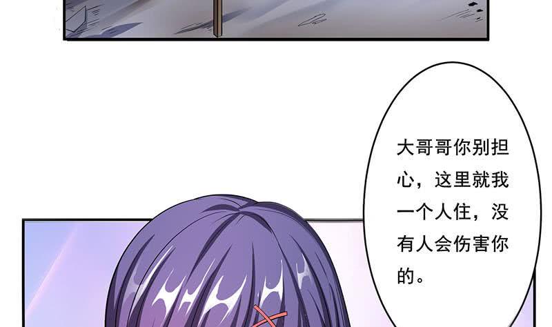 《总有神仙想害我》漫画最新章节第268话 端倪初现免费下拉式在线观看章节第【36】张图片