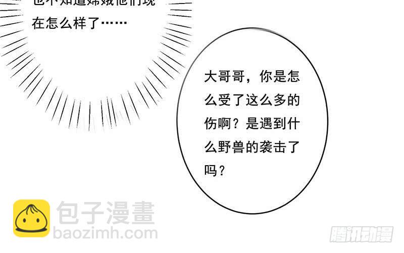 《总有神仙想害我》漫画最新章节第268话 端倪初现免费下拉式在线观看章节第【40】张图片