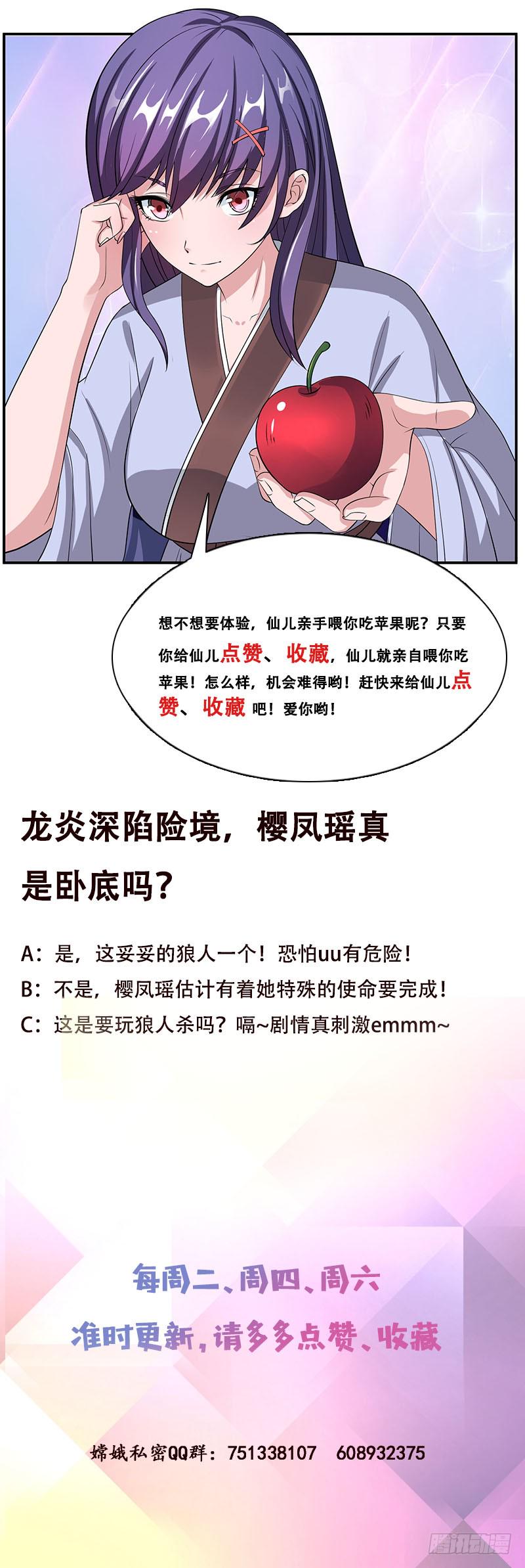 《总有神仙想害我》漫画最新章节第268话 端倪初现免费下拉式在线观看章节第【41】张图片