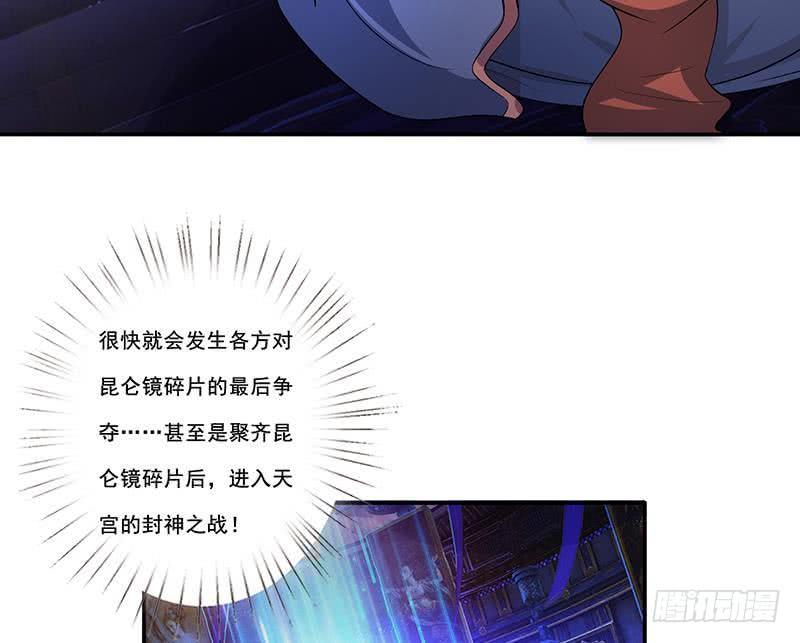 《总有神仙想害我》漫画最新章节第269话 拐走寂寞少女免费下拉式在线观看章节第【12】张图片