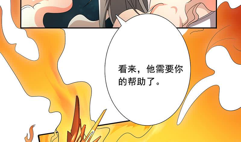 《总有神仙想害我》漫画最新章节第269话 拐走寂寞少女免费下拉式在线观看章节第【15】张图片