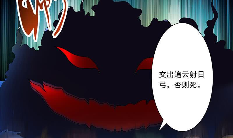 《总有神仙想害我》漫画最新章节第269话 拐走寂寞少女免费下拉式在线观看章节第【18】张图片