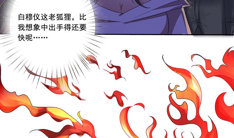 《总有神仙想害我》漫画最新章节第269话 拐走寂寞少女免费下拉式在线观看章节第【20】张图片