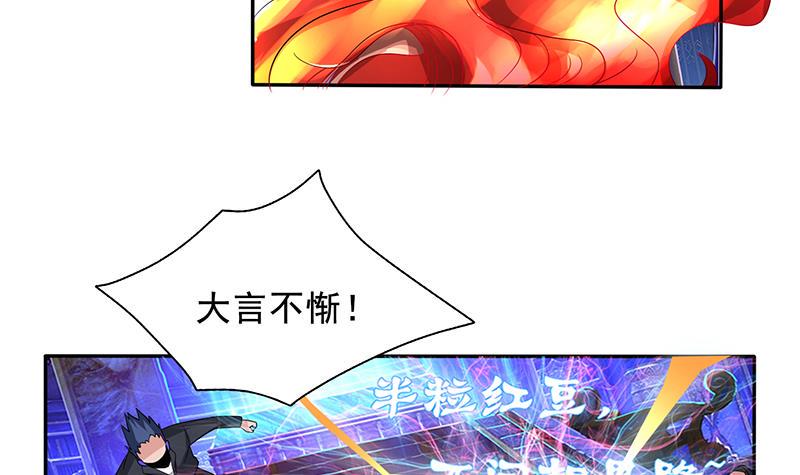 《总有神仙想害我》漫画最新章节第269话 拐走寂寞少女免费下拉式在线观看章节第【22】张图片