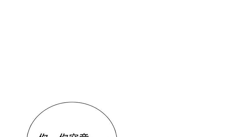 《总有神仙想害我》漫画最新章节第269话 拐走寂寞少女免费下拉式在线观看章节第【29】张图片