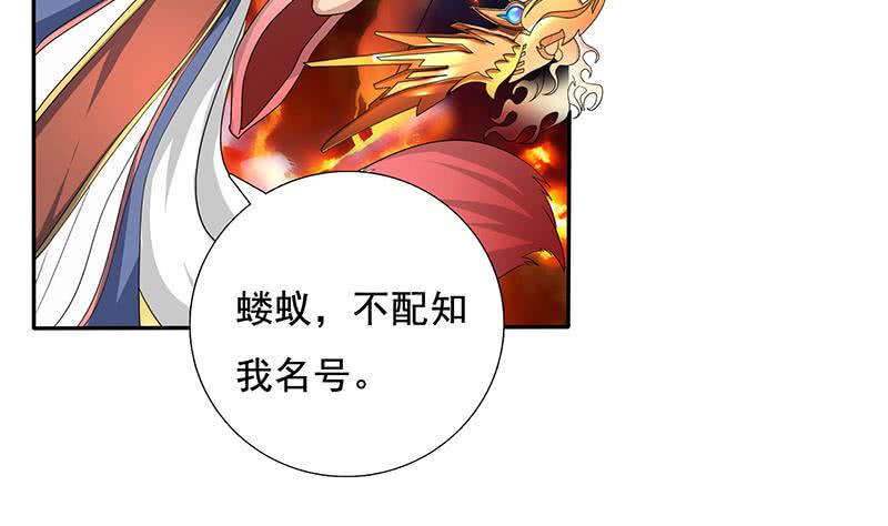 《总有神仙想害我》漫画最新章节第269话 拐走寂寞少女免费下拉式在线观看章节第【33】张图片