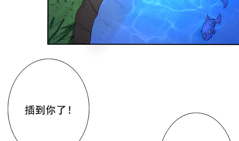 《总有神仙想害我》漫画最新章节第269话 拐走寂寞少女免费下拉式在线观看章节第【36】张图片