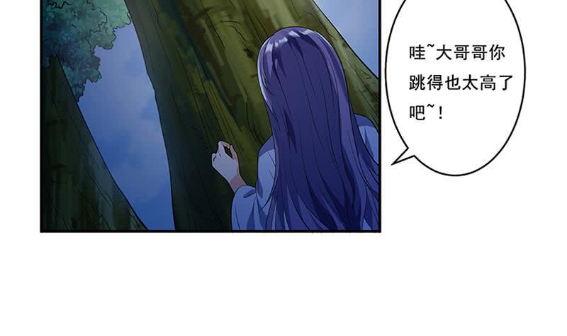 《总有神仙想害我》漫画最新章节第269话 拐走寂寞少女免费下拉式在线观看章节第【40】张图片