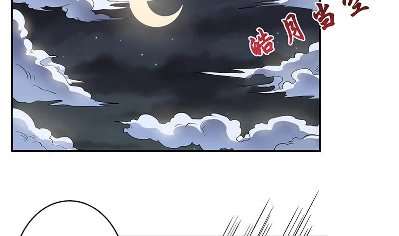 《总有神仙想害我》漫画最新章节第270话 后有追兵免费下拉式在线观看章节第【11】张图片