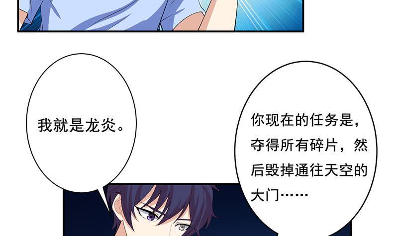 《总有神仙想害我》漫画最新章节第270话 后有追兵免费下拉式在线观看章节第【25】张图片