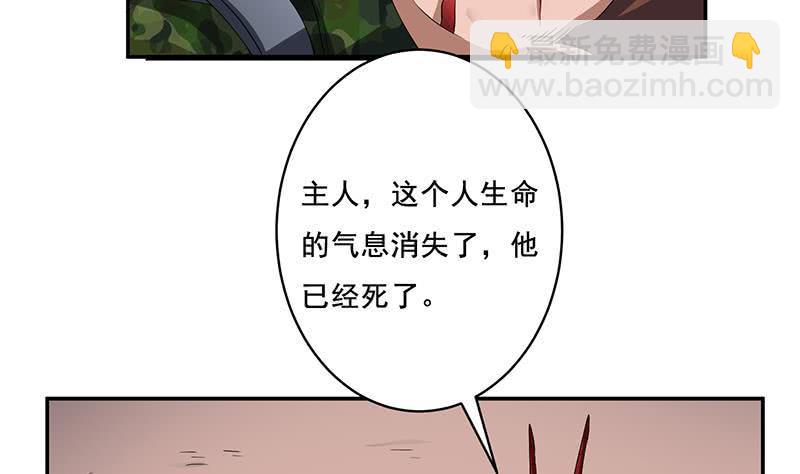 《总有神仙想害我》漫画最新章节第270话 后有追兵免费下拉式在线观看章节第【27】张图片