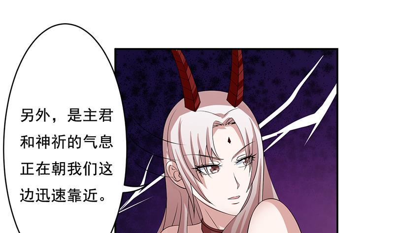 《总有神仙想害我》漫画最新章节第270话 后有追兵免费下拉式在线观看章节第【29】张图片