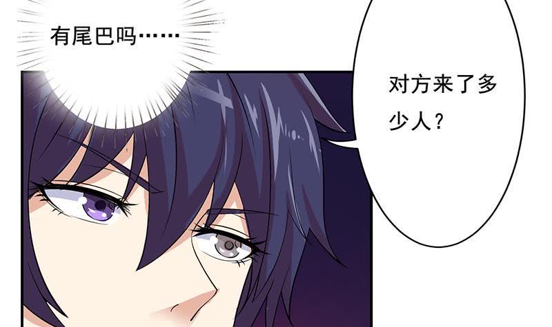 《总有神仙想害我》漫画最新章节第270话 后有追兵免费下拉式在线观看章节第【31】张图片