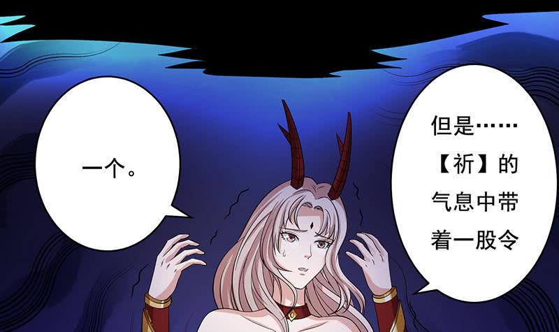 《总有神仙想害我》漫画最新章节第270话 后有追兵免费下拉式在线观看章节第【34】张图片