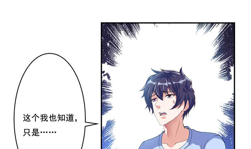 《总有神仙想害我》漫画最新章节第270话 后有追兵免费下拉式在线观看章节第【9】张图片