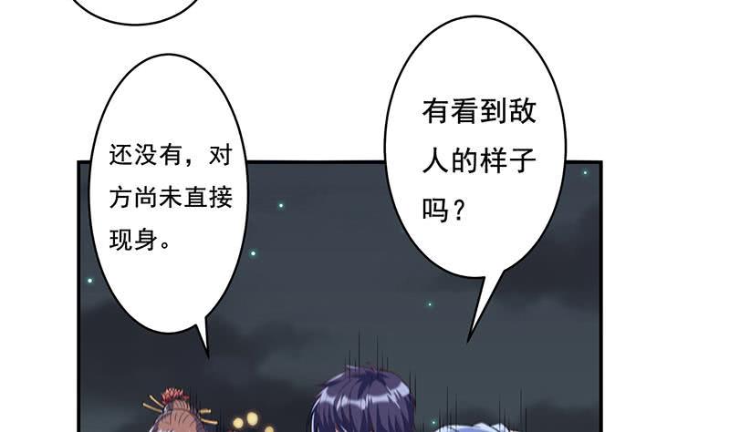 《总有神仙想害我》漫画最新章节第271话 孙大圣来也免费下拉式在线观看章节第【11】张图片