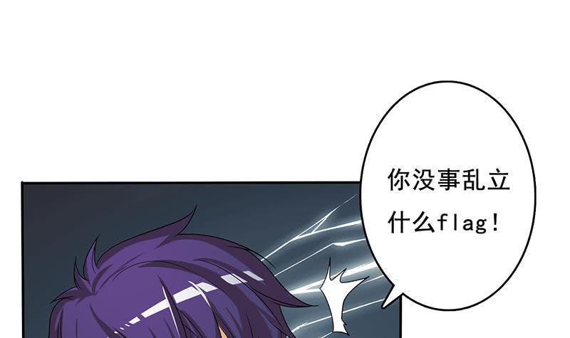 《总有神仙想害我》漫画最新章节第271话 孙大圣来也免费下拉式在线观看章节第【37】张图片