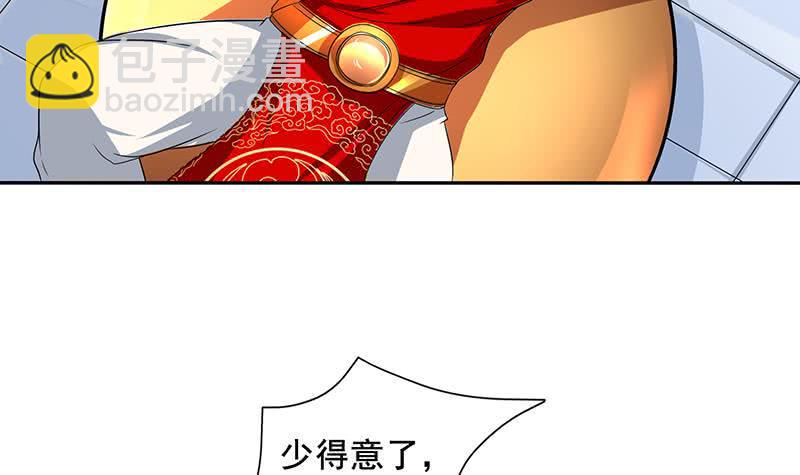 《总有神仙想害我》漫画最新章节第271话 孙大圣来也免费下拉式在线观看章节第【43】张图片