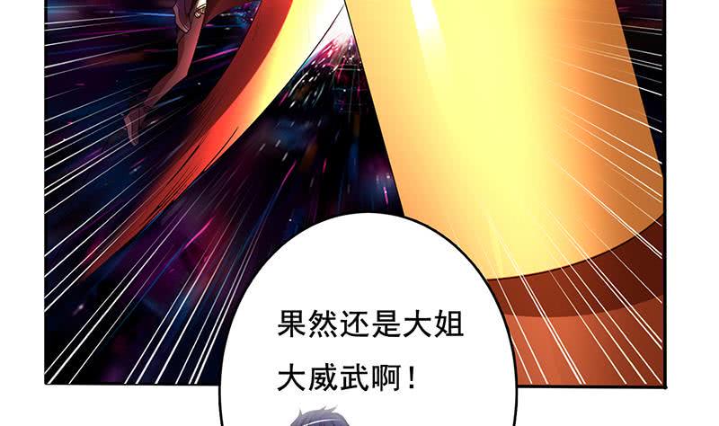 《总有神仙想害我》漫画最新章节第271话 孙大圣来也免费下拉式在线观看章节第【45】张图片