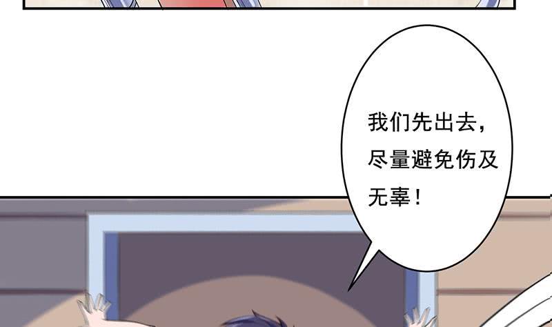 《总有神仙想害我》漫画最新章节第271话 孙大圣来也免费下拉式在线观看章节第【9】张图片