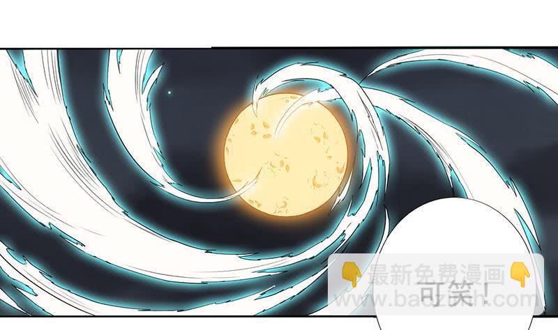 《总有神仙想害我》漫画最新章节第272话 诸天神佛免费下拉式在线观看章节第【36】张图片