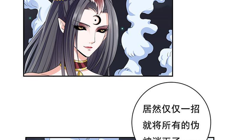 《总有神仙想害我》漫画最新章节第272话 诸天神佛免费下拉式在线观看章节第【43】张图片