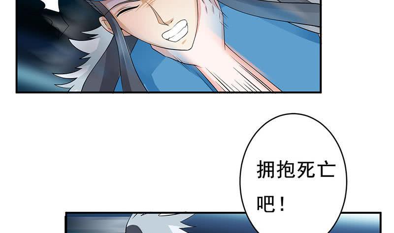 《总有神仙想害我》漫画最新章节第273话 撕破脸皮免费下拉式在线观看章节第【14】张图片