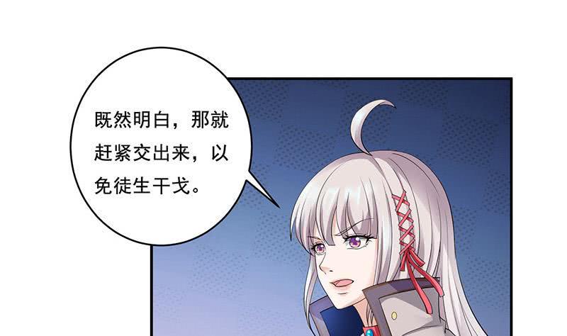 《总有神仙想害我》漫画最新章节第273话 撕破脸皮免费下拉式在线观看章节第【2】张图片