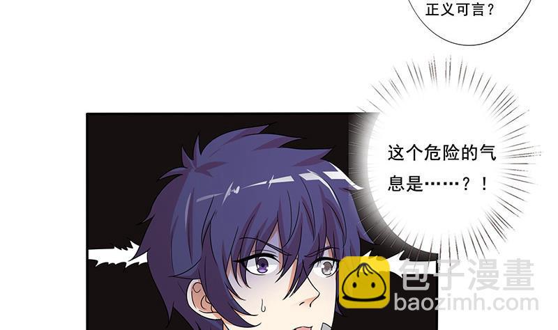 《总有神仙想害我》漫画最新章节第273话 撕破脸皮免费下拉式在线观看章节第【21】张图片