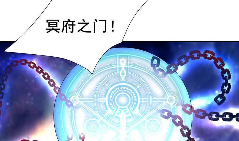 《总有神仙想害我》漫画最新章节第273话 撕破脸皮免费下拉式在线观看章节第【25】张图片