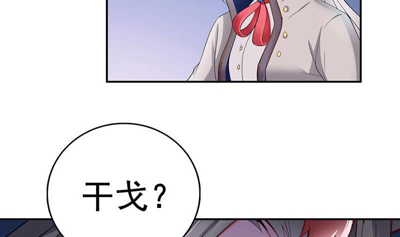 《总有神仙想害我》漫画最新章节第273话 撕破脸皮免费下拉式在线观看章节第【3】张图片