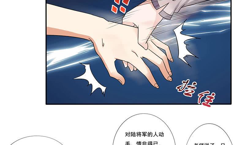 《总有神仙想害我》漫画最新章节第273话 撕破脸皮免费下拉式在线观看章节第【33】张图片