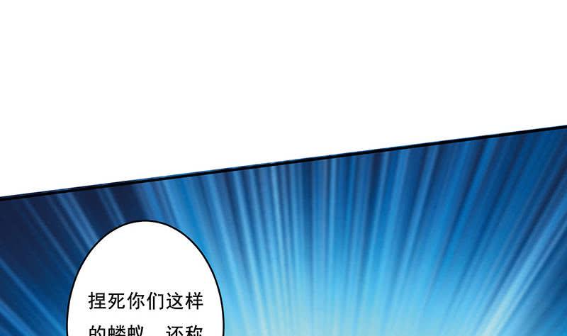 《总有神仙想害我》漫画最新章节第273话 撕破脸皮免费下拉式在线观看章节第【5】张图片